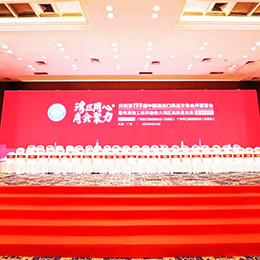 開(kāi)幕式,開(kāi)幕儀式,答謝宴會(huì),答謝晚宴,答謝晚會(huì),宴會(huì),晚宴,晚會(huì)